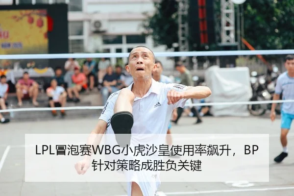 mao-pao-sai-xiao-hu-sha-huang-shi-yong-lv-biao-sheng-zhen-dui-ce-lve-cheng-sheng-fu-guan-jian-2-179.jpg